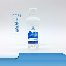 溶剂油2731价格 溶剂油2731批发 溶剂油2731厂家 