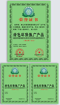 psd中国绿色环保产品 psd格式中国绿色环保产品素材图片 psd中国绿色环保产品设计模板 
