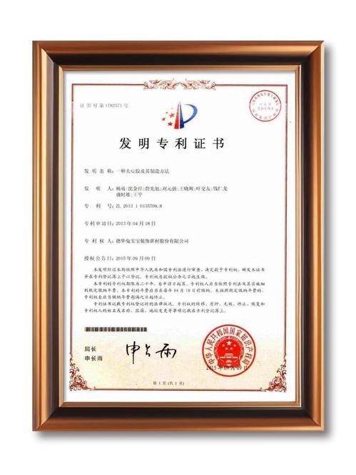 兔宝宝大豆植物胶 家居环保新篇章,专利引领绿色革命