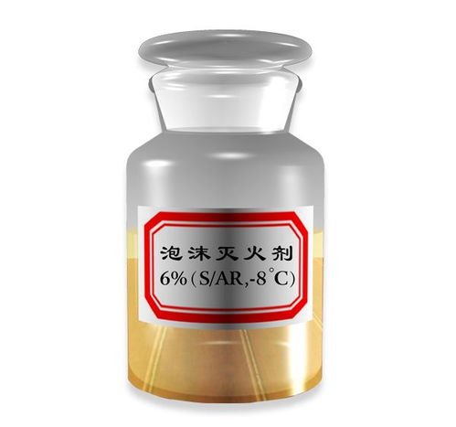 3 6 抗溶性泡沫灭火剂