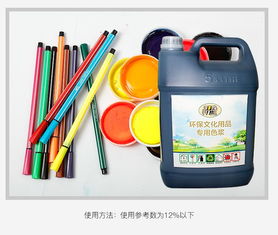 文化用品色浆 美术色浆 安全环保不分层,不沉淀