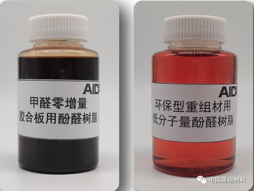 环保型酚醛树脂新产品开发获重大突破