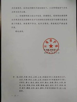环保部:保障群众温暖过冬 煤改气未完工的继续燃煤取暖|环保部|过冬|燃煤_新浪新闻