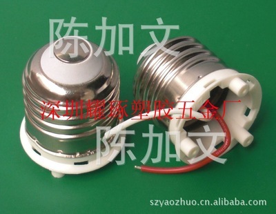 【供应 E27环保灯头,5MM高带散热孔,灯座】价格,厂家,图片,灯头,深圳市耀琢科技-