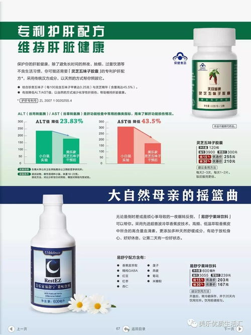 美乐家环保超市 产品目录 2017年夏季版