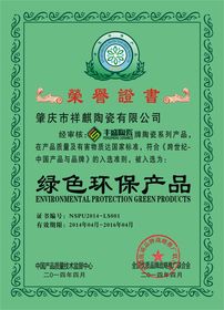 在哪里办理绿色环保认证