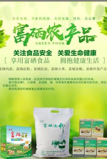 远翔环保 现代农业的典范 健康食品的保障