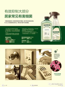 美乐家环保超市 产品目录 2017年夏季版