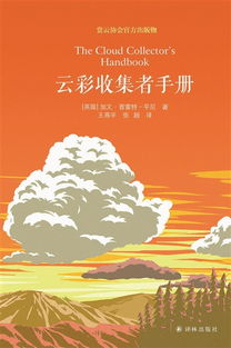 荐书
