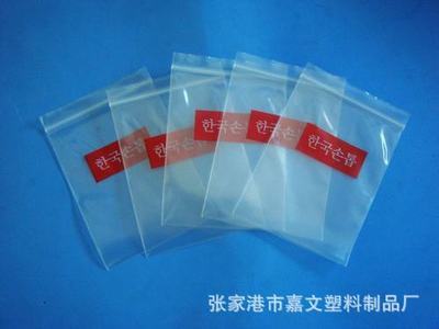 【专业生产自封袋口密实袋 高压材料透明环保骨袋】价格,厂家,图片,塑料袋,张家港市嘉文塑料制品厂-